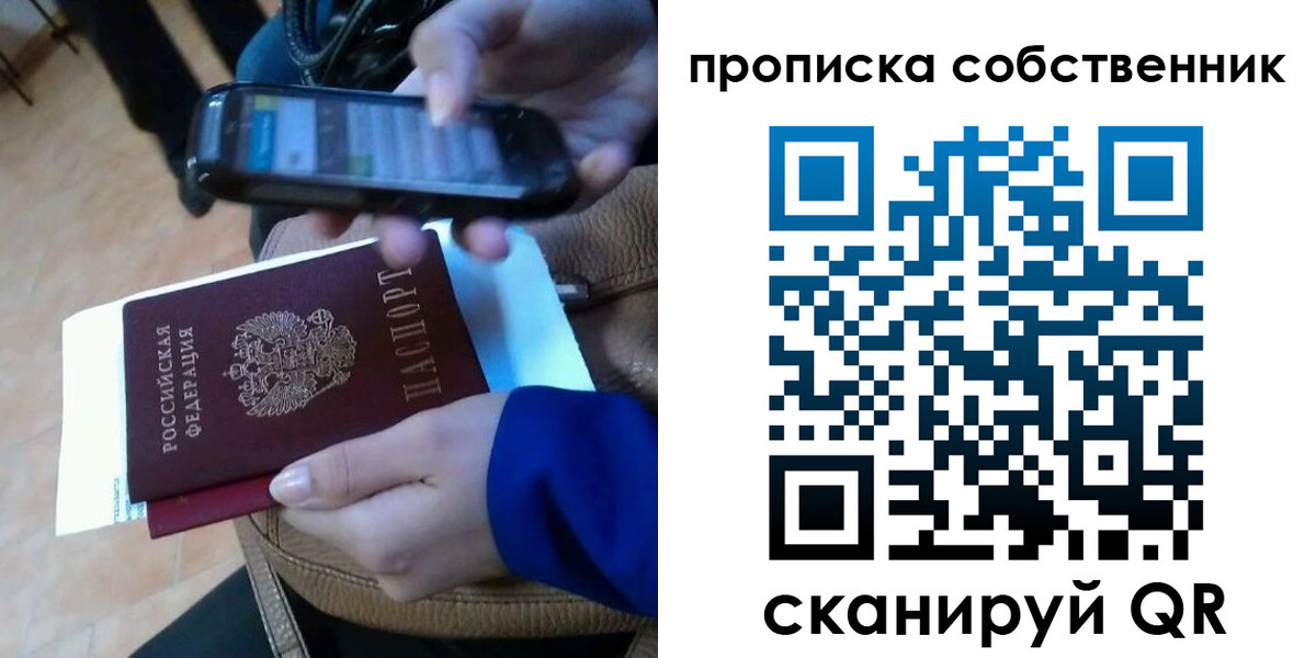 временная прописка в Онеге