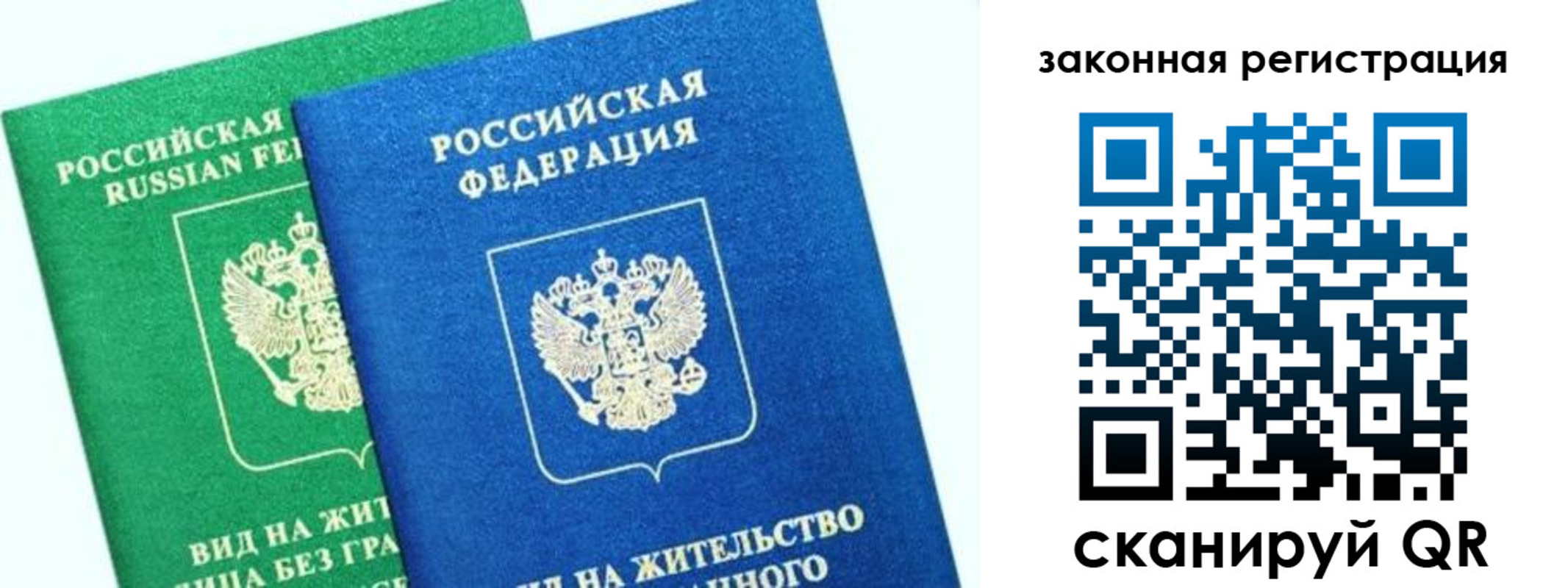 купить прописку в Онеге