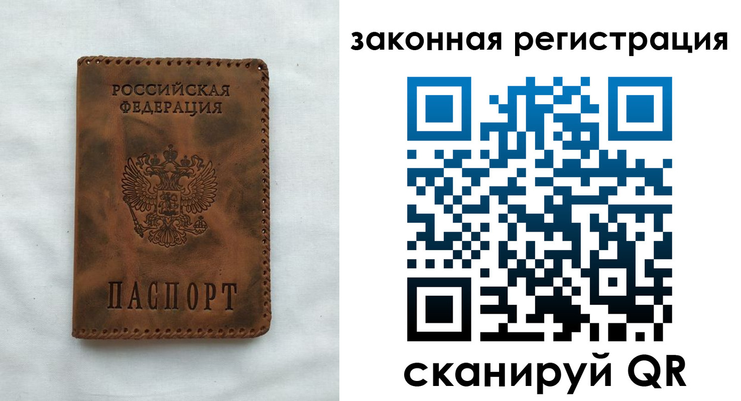 прописка паспорт в Онеге