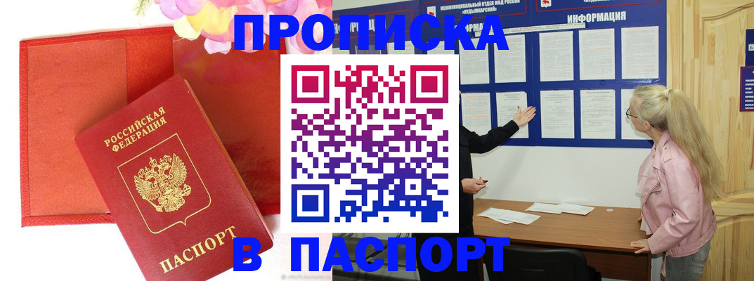 временная регистрация 2025 в Онеге