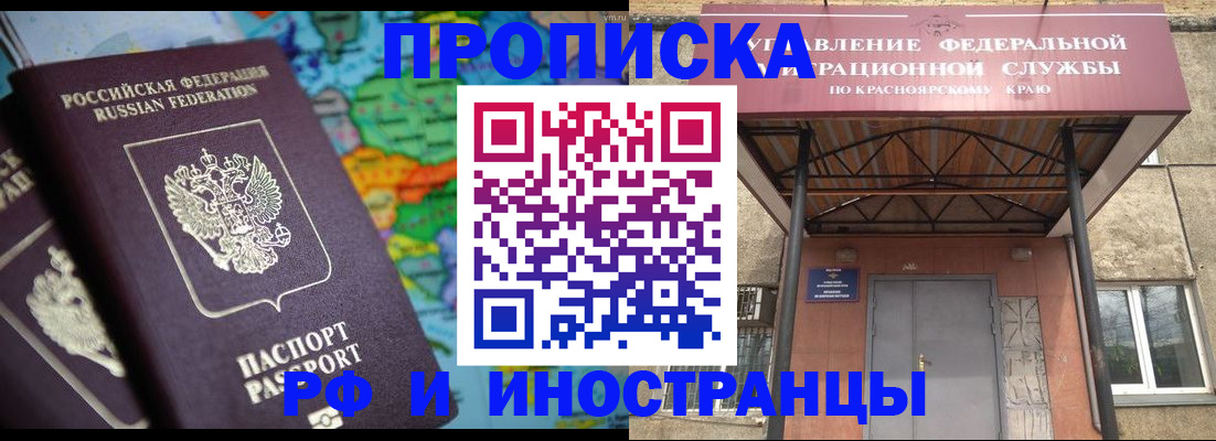 временная регистрация недорого в Онеге