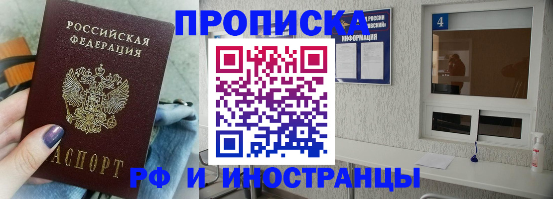 временная регистрация для всех в Онеге